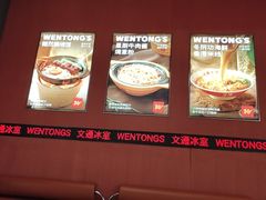-文通冰室(东方宝泰店)