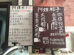 -阿姨粽子(川公路店)