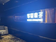 -华夏良子·足道·SPA·艾灸(苏州桥店)