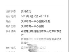 -天津市第一中心医院(复康路院区)