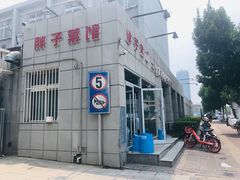 -胖子菜馆(隆昌路店)