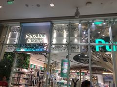 -Purcotton全棉时代(中航城天虹购物中心)