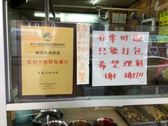 -香港风味小吃店(中英街店)