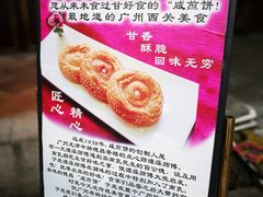 -西关竹园(荔枝湾店)