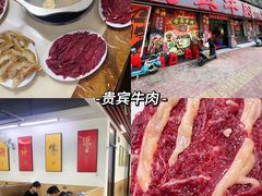 -贵宾牛·潮汕牛肉火锅(珠池总店)