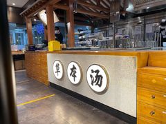 -和府捞面(北美新天地店)