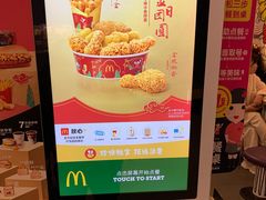 -麦当劳(世纪汇广场店)