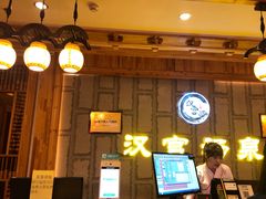 -汉宫汤泉汗蒸洗浴(五四广场店)