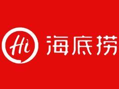 -海底捞火锅(万象汇店)