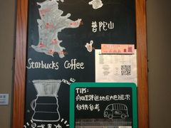 -星巴克(舟山蜈蚣峙店)