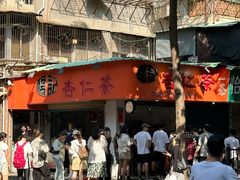 -杨记杏仁茶(椰园店)