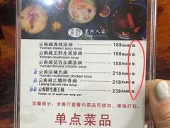 -束河人家(南锣鼓巷店)