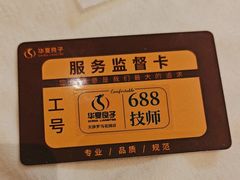 -华夏良子·足道SPA艾灸(金皇大厦店)