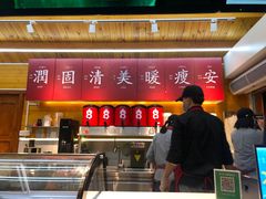 门面-1828王老吉·草本新茶(珠江新城地铁站店)