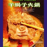 国庆出游去哪吃❓一边吃羊蝎子火锅一边撸串吧❗