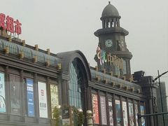 -盐城大有境(解放南路店)