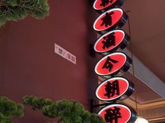 -弄堂里(西溪龙湖天街店)