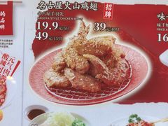 -味千拉面(双井店)