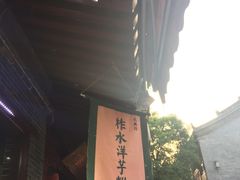 -柞水洋芋糍粑