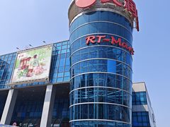 -大润发(浒关店)