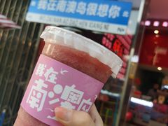 -南澳岛打卡果汁冰公司