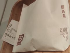 -鼎高高陕西美食(龙德广场店)