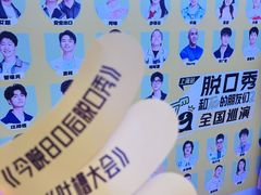 -交通银行前滩31演艺中心