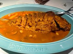 -阿五黄河大鲤鱼(英协路店)