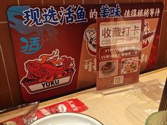 -鱼酷活鱼烤鱼(雨花客厅店)