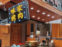 -味家烤肉烤鳗鱼牛排(西塔旗舰店)