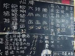 -沪西老弄堂面馆(定西路店)