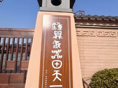 -宝鸡周原博物院
