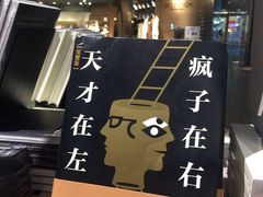 -方所(华润万象城店)