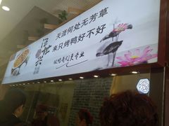 -汪世兴京味烤鸭(和兴路店)
