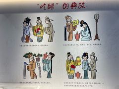 -镇江中国醋文化博物馆