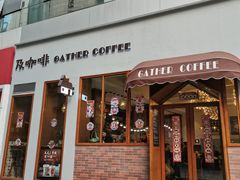 门面-及咖啡GatherCoffee(华申大厦店)