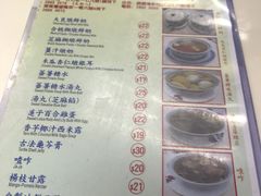 菜单-翠苑甜品专家(北角道店)