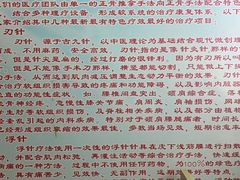 -叶氏水木堂盲人医疗按摩所