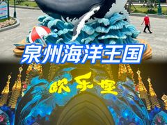 -泉城欧乐堡海洋极地世界