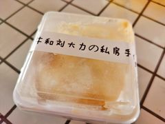 珍珠奶茶白胖子-李大牛和刘大力手作甜品(凯德店)
