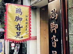 -维也纳国际酒店·苏州观前街平江路察院场地铁站店