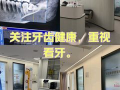 -曙康口腔·家庭全科诊疗中心