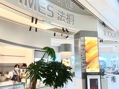 -法桐蛋糕·手作面包(万象城店)