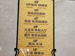 -蒙古贞温泉洗浴