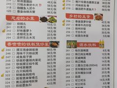 菜单-乐陶轩·广式茶楼(西门口店)
