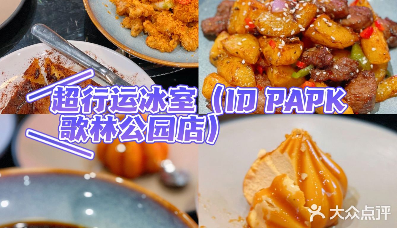 🔥苏州金秋美食攻略🔥跟着吃就对啦[强]