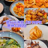 🔥苏州金秋美食攻略🔥跟着吃就对啦[强]