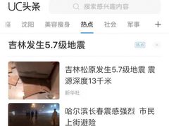 -长春海航长白山宾馆