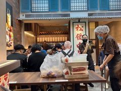 -松發肉骨茶(克拉码头店)