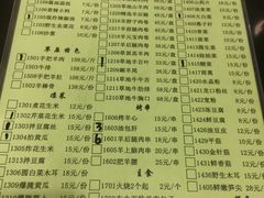 菜单-情忆草原涮肉馆